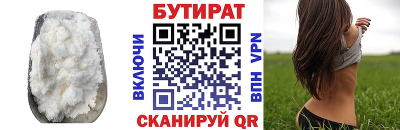купить   МЕГА ТОР  Бутират Butirat  Шахунья 