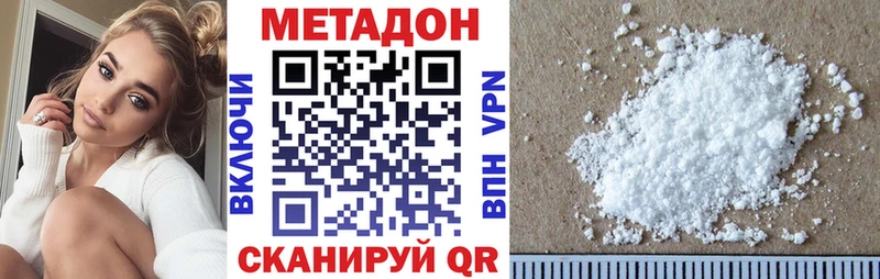МЕТАДОН methadone  hydra tor  Шахунья 